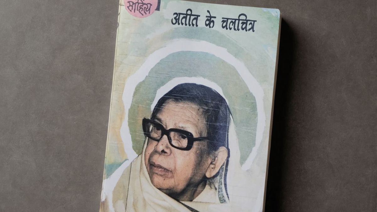 Mahadevi Verma Ateet ke chalachitra