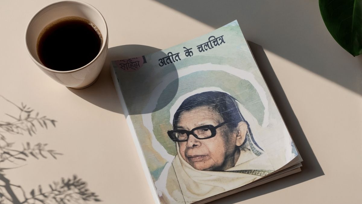 Ateet Ke Chalachitra