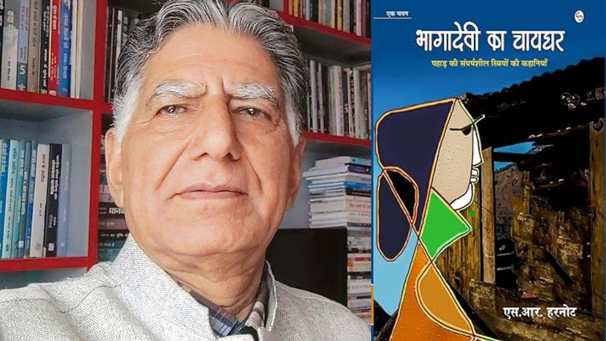 Bhagadevi Ka Chaighar