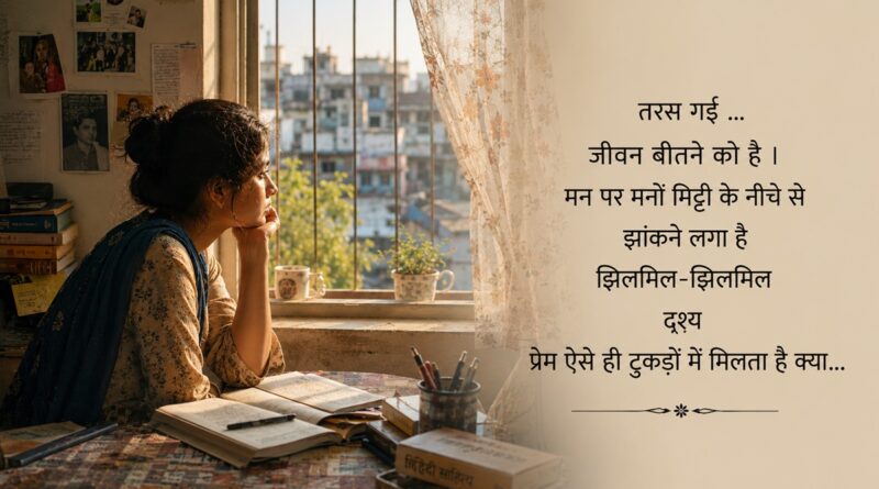 Poems by Vandana Mishra