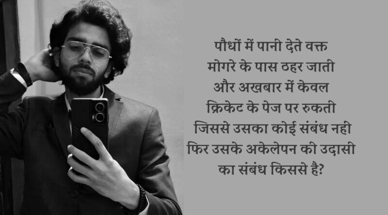 Ketan Yadav Maan ka Purva Prem