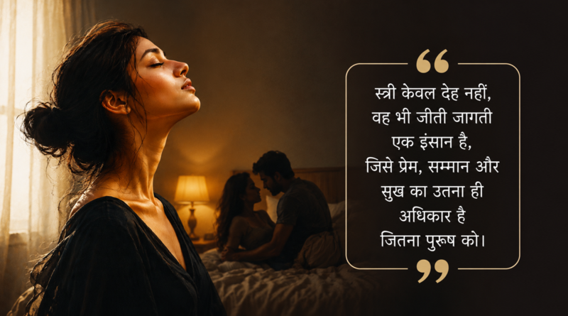 Women desire and society